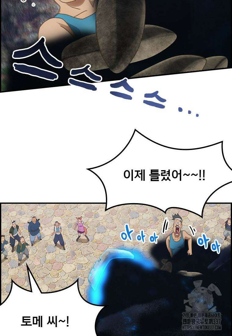 프린세스 커넥트! Re:Dive 55화 2