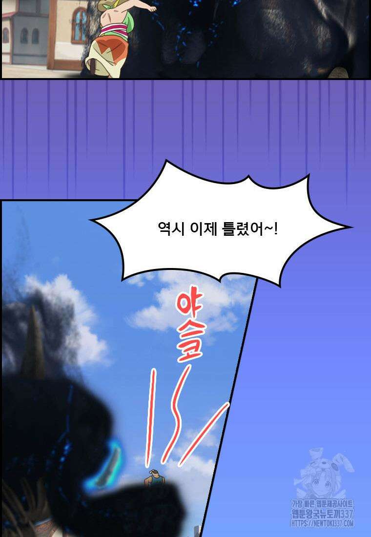 프린세스 커넥트! Re:Dive 55화 6