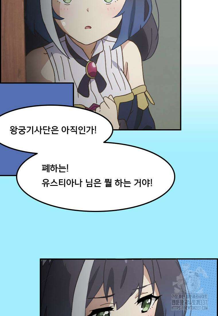 프린세스 커넥트! Re:Dive 55화 9