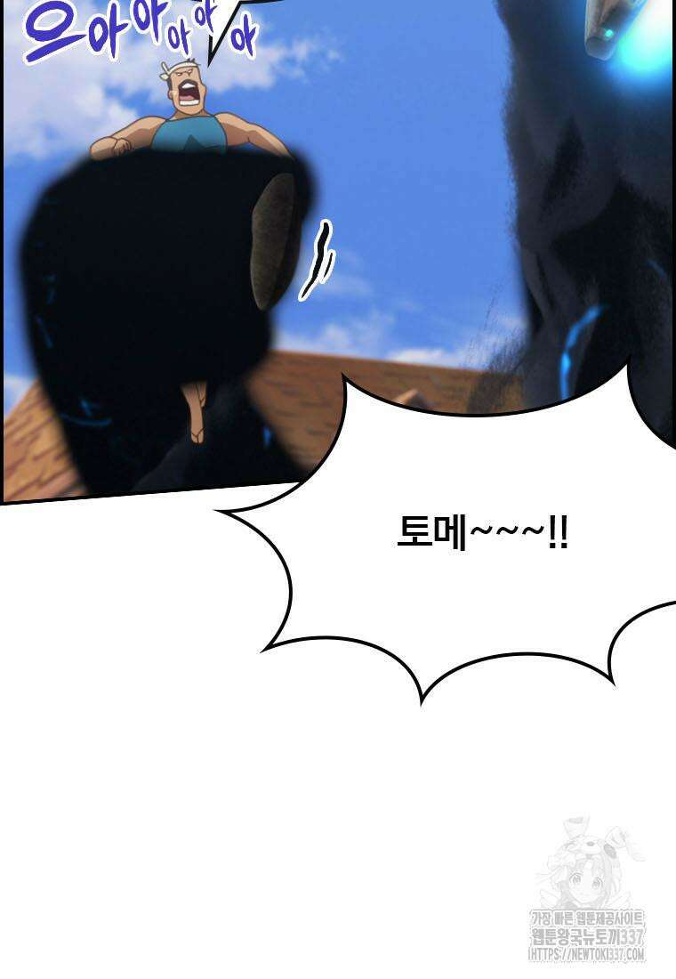 프린세스 커넥트! Re:Dive 55화 14