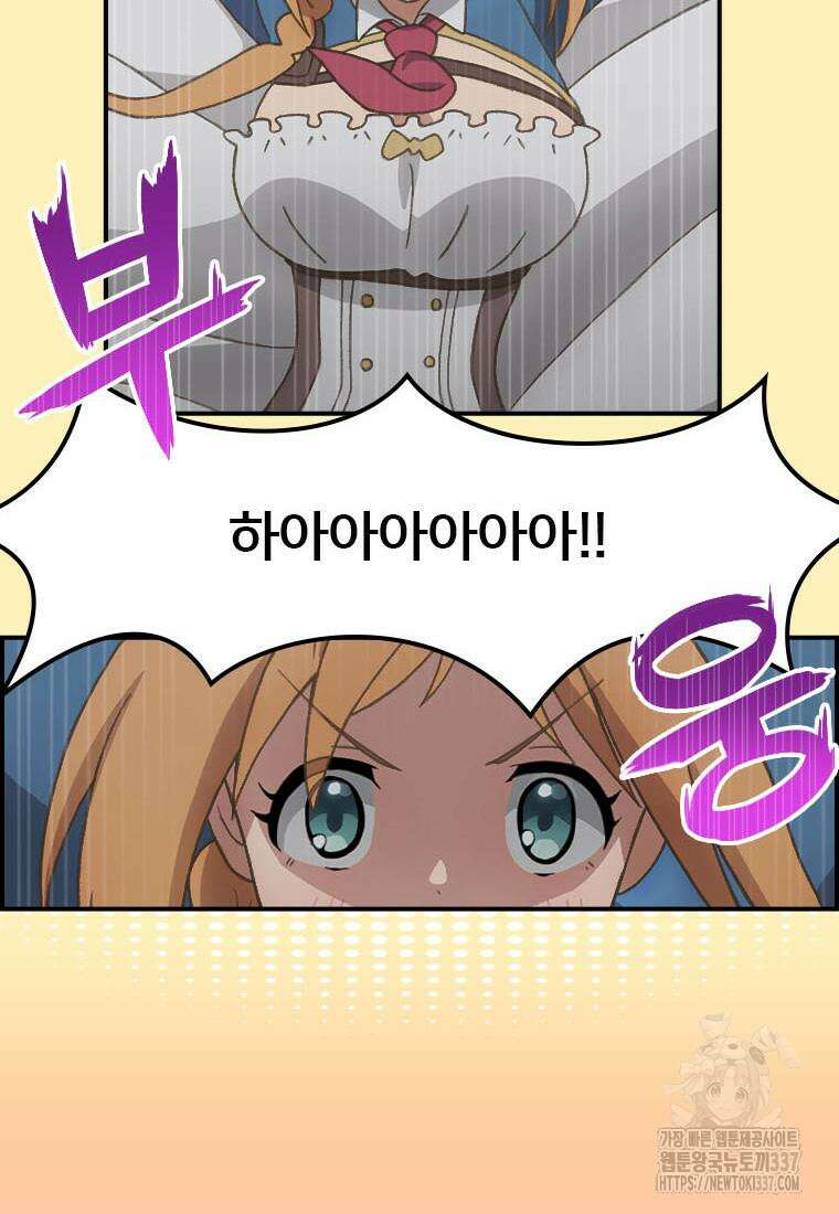프린세스 커넥트! Re:Dive 55화 16