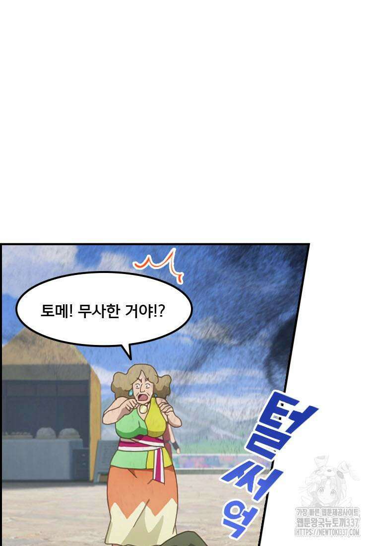 프린세스 커넥트! Re:Dive 55화 19