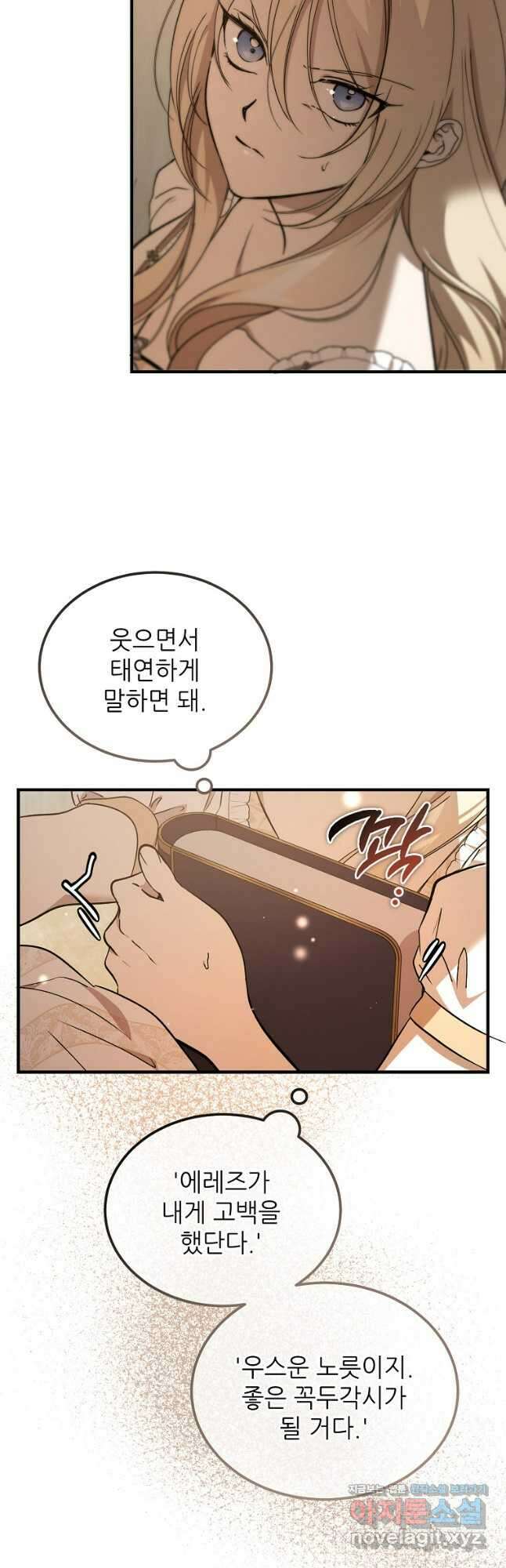 악마는 레이디를 키운다 53화 5