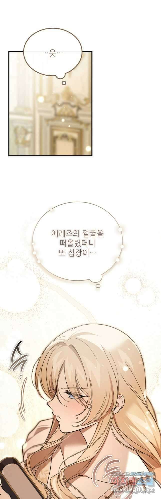 악마는 레이디를 키운다 53화 8