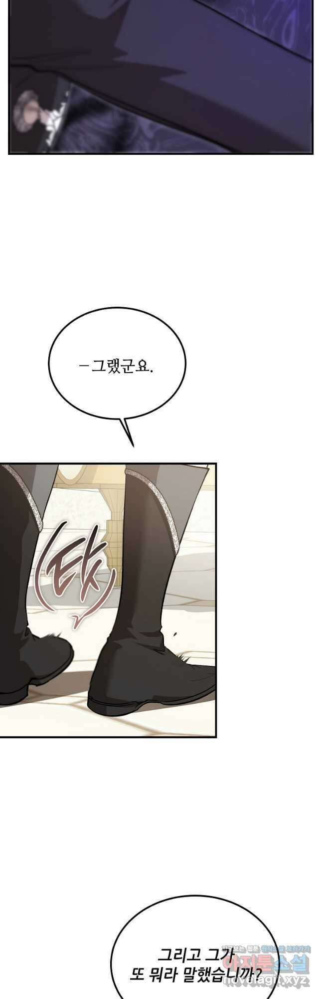 악마는 레이디를 키운다 53화 10