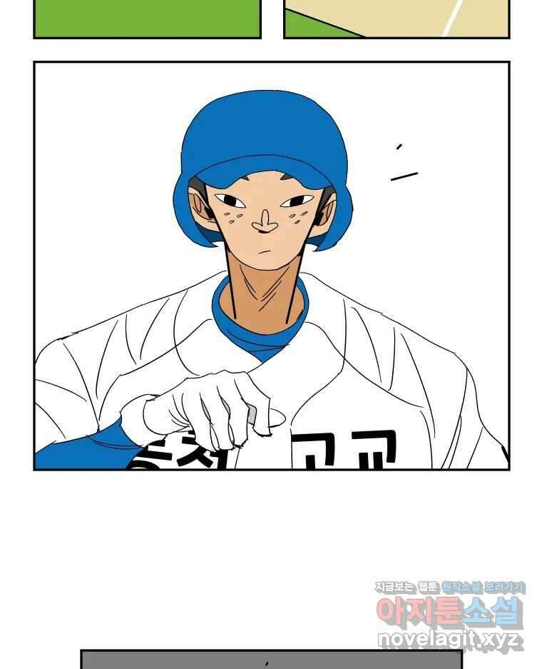 기프트 146화_VS 체인져스(8) : 1점을 위하여 11