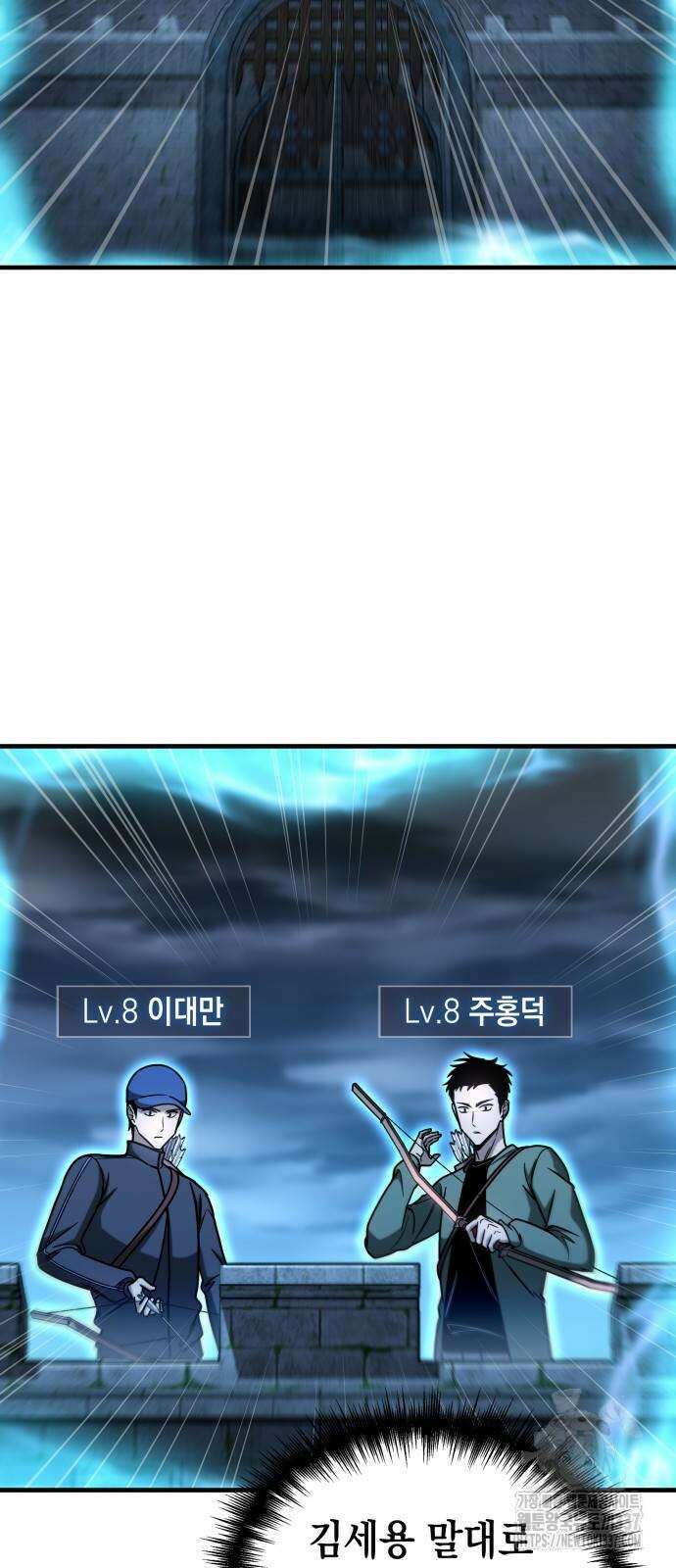 나만 보는 탑 공략집 14화 3