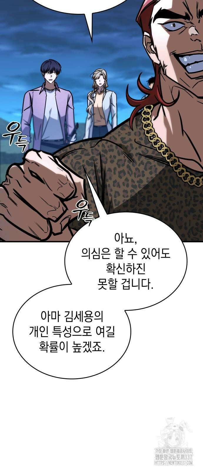 나만 보는 탑 공략집 14화 6