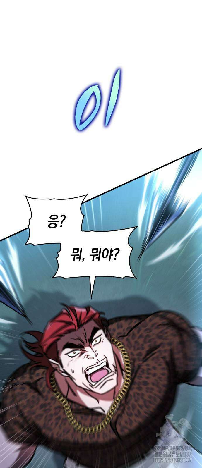 나만 보는 탑 공략집 14화 10