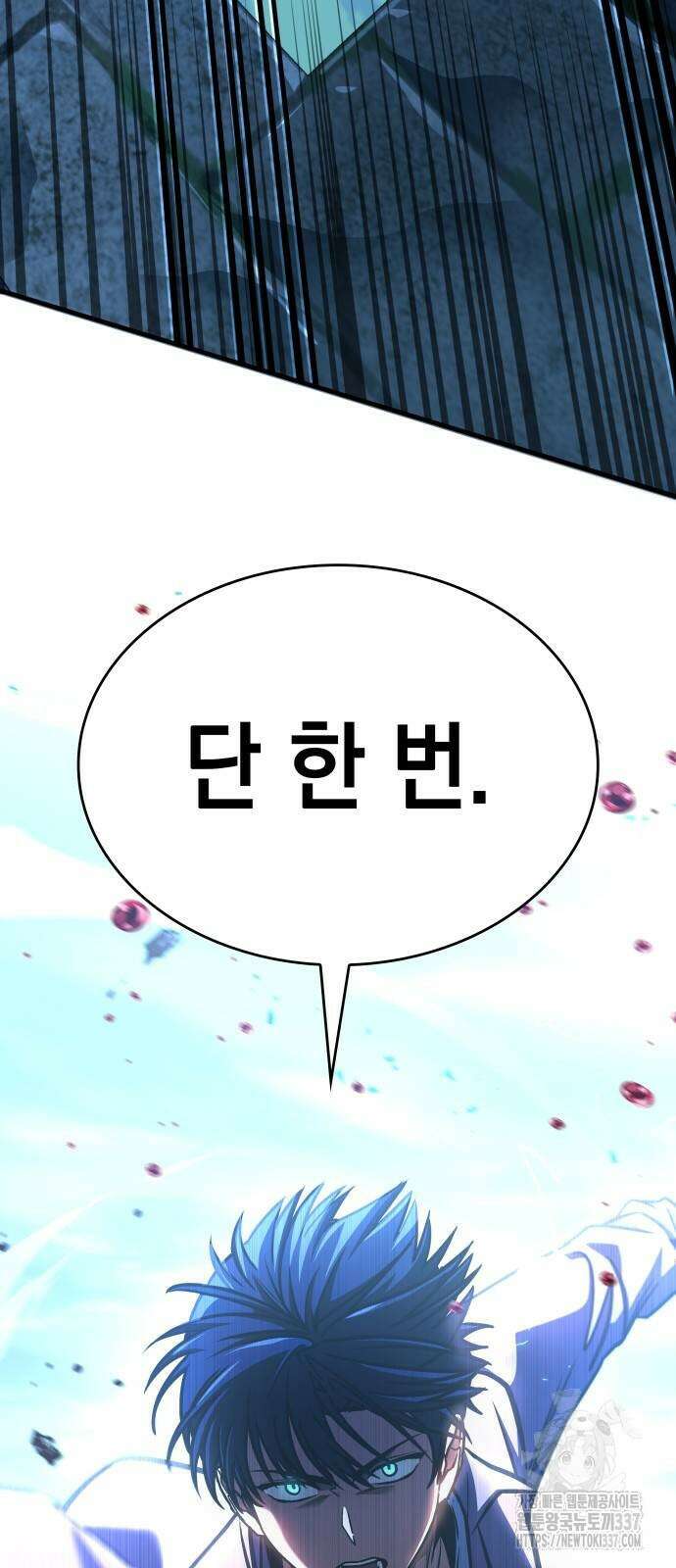 나만 보는 탑 공략집 14화 19