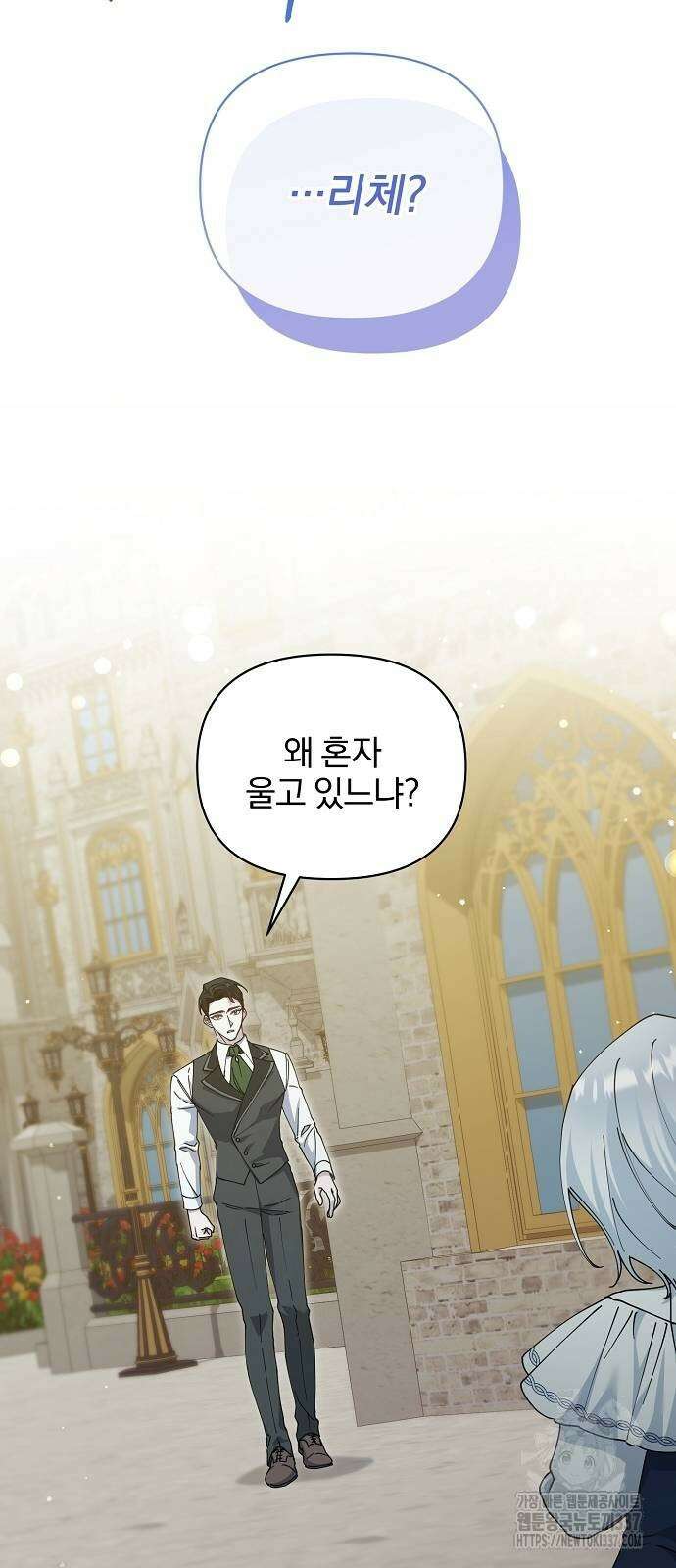 암살자 가문의 수양딸이 되었다 23화 3