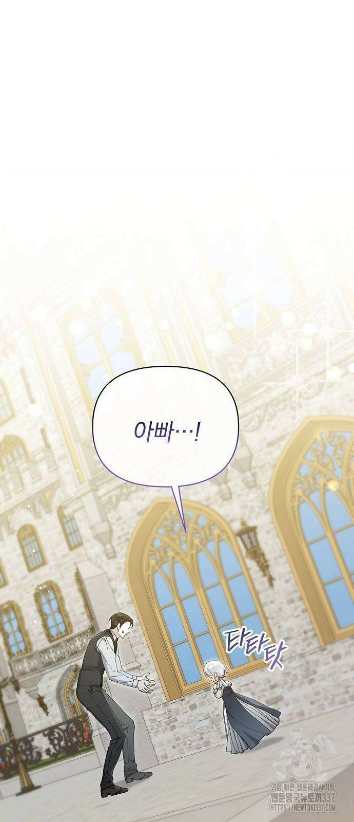암살자 가문의 수양딸이 되었다 23화 5