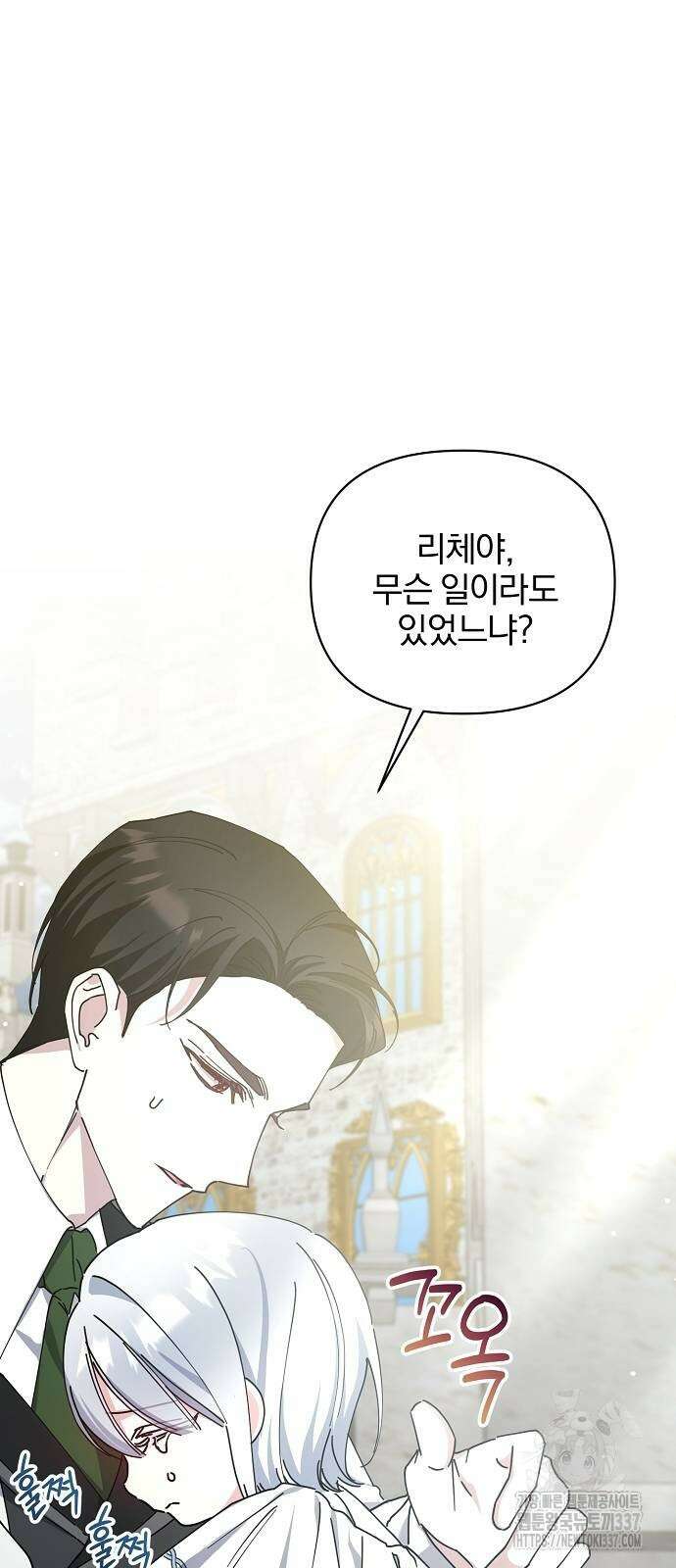 암살자 가문의 수양딸이 되었다 23화 8