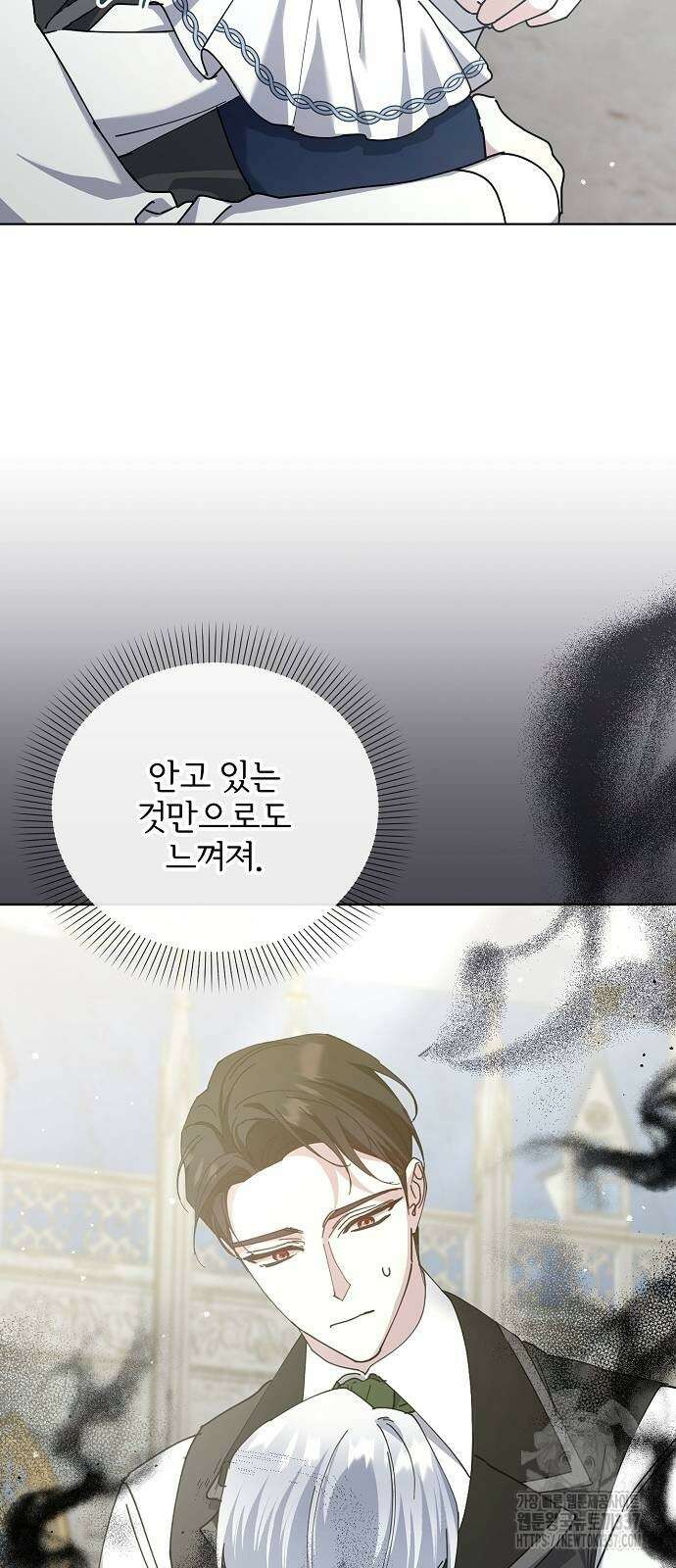 암살자 가문의 수양딸이 되었다 23화 9