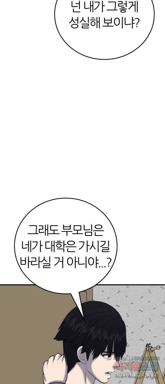 대리게임 53화 11