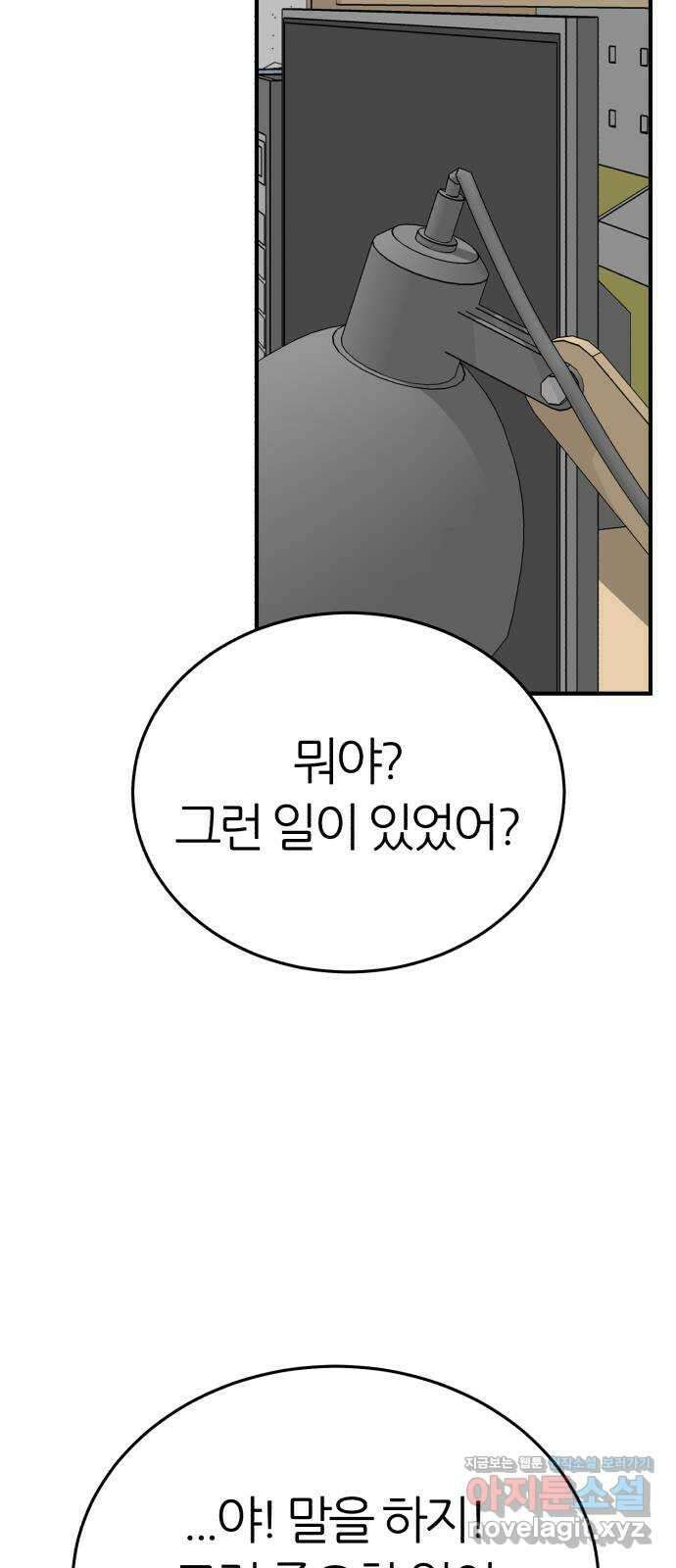 대리게임 53화 20