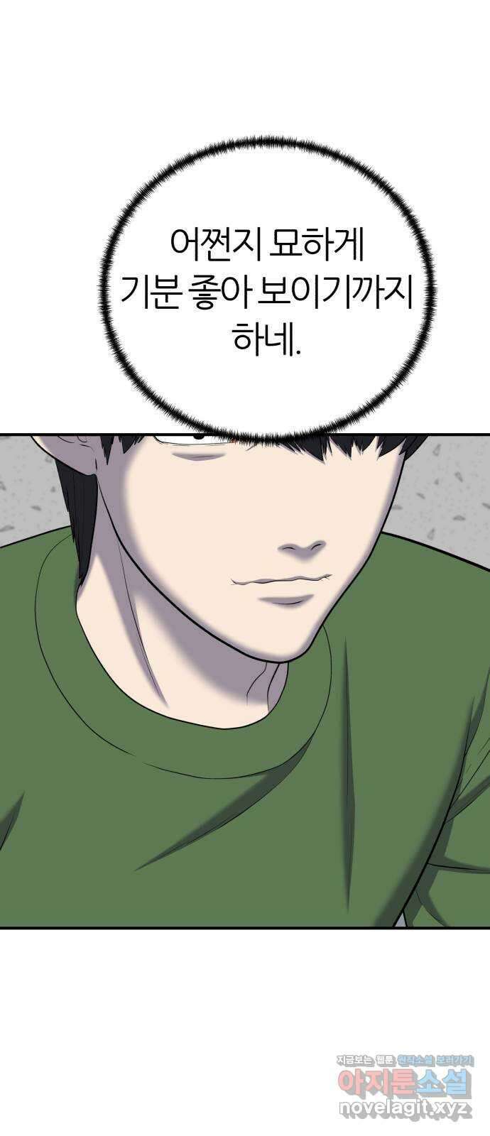 대리게임 53화 26