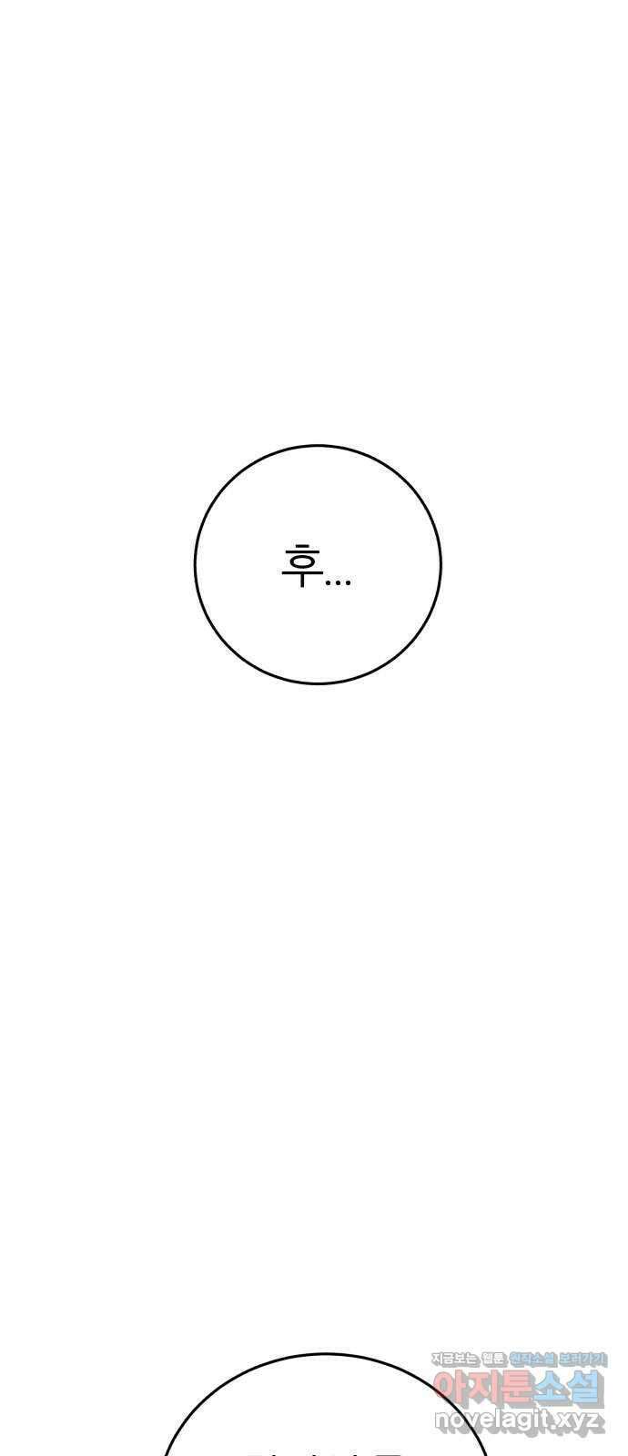 대리게임 53화 27