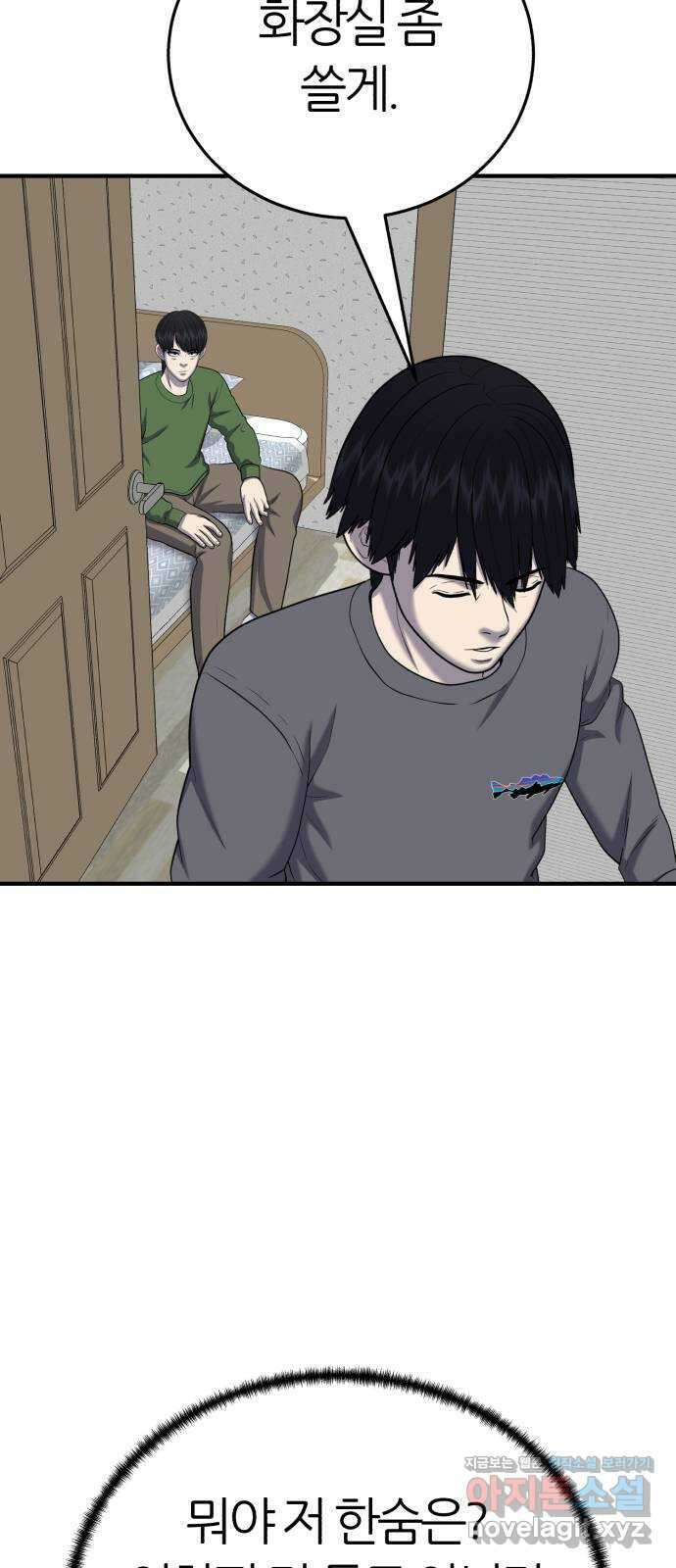 대리게임 53화 28