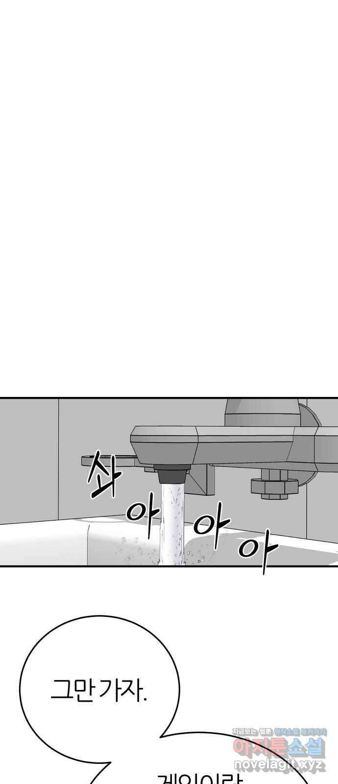 대리게임 53화 31