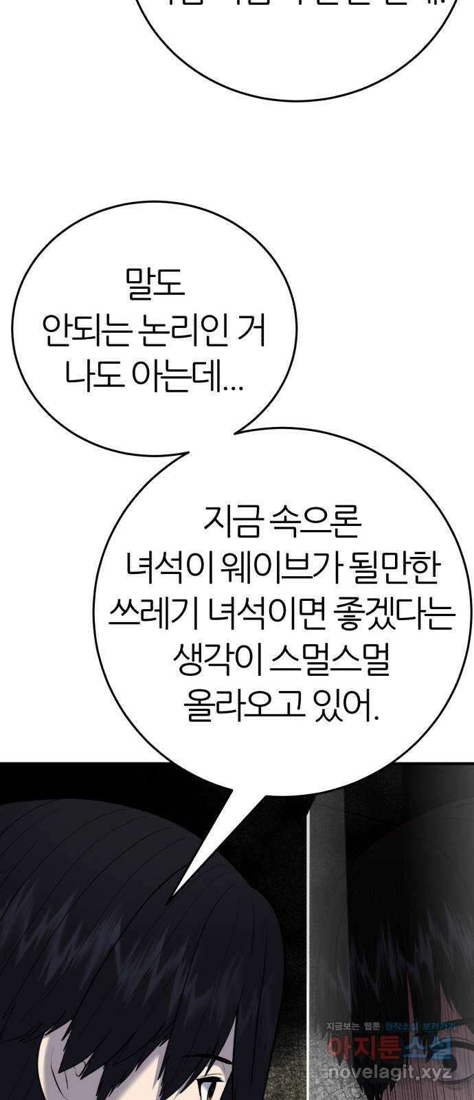 대리게임 53화 35