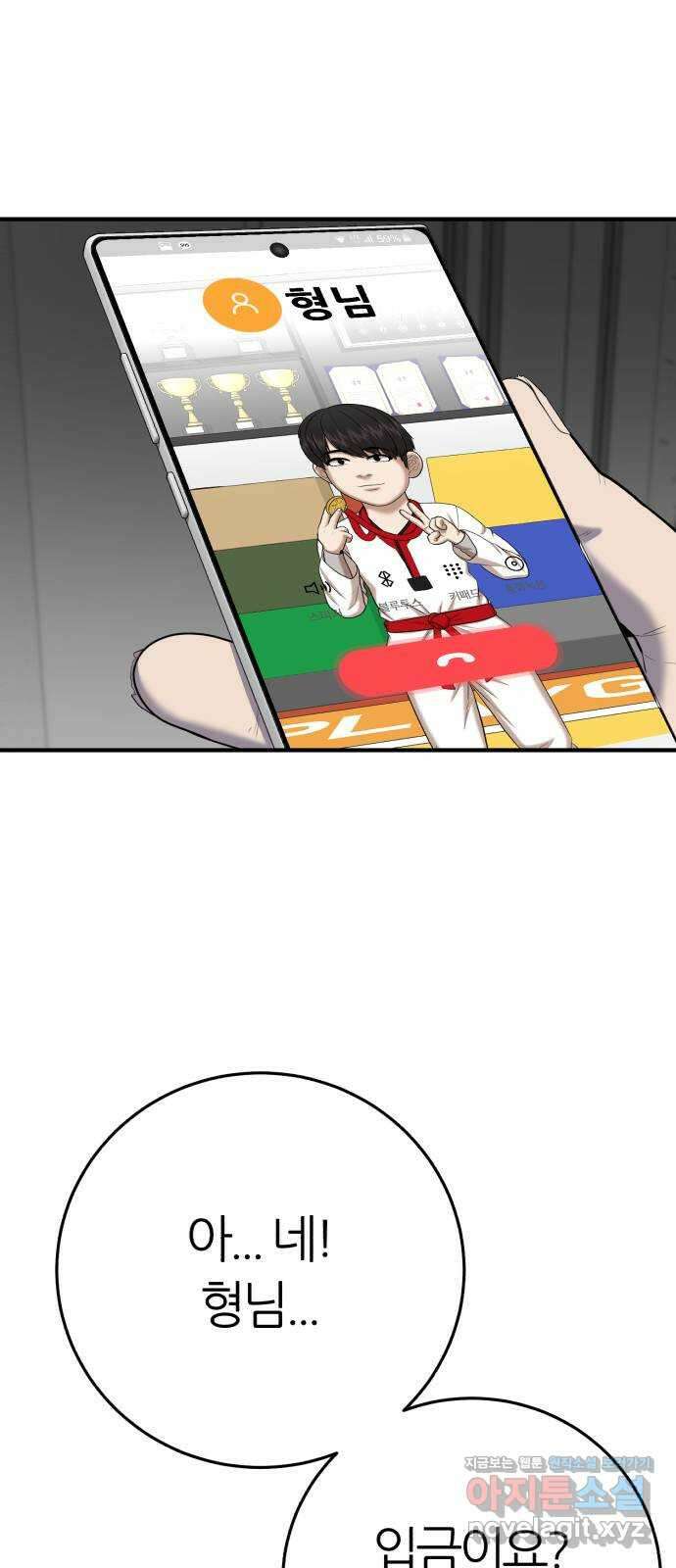 대리게임 53화 48