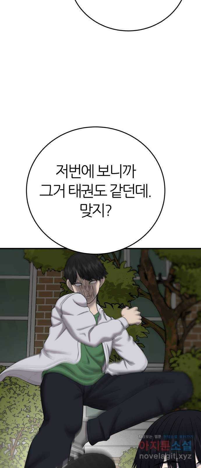 대리게임 53화 55