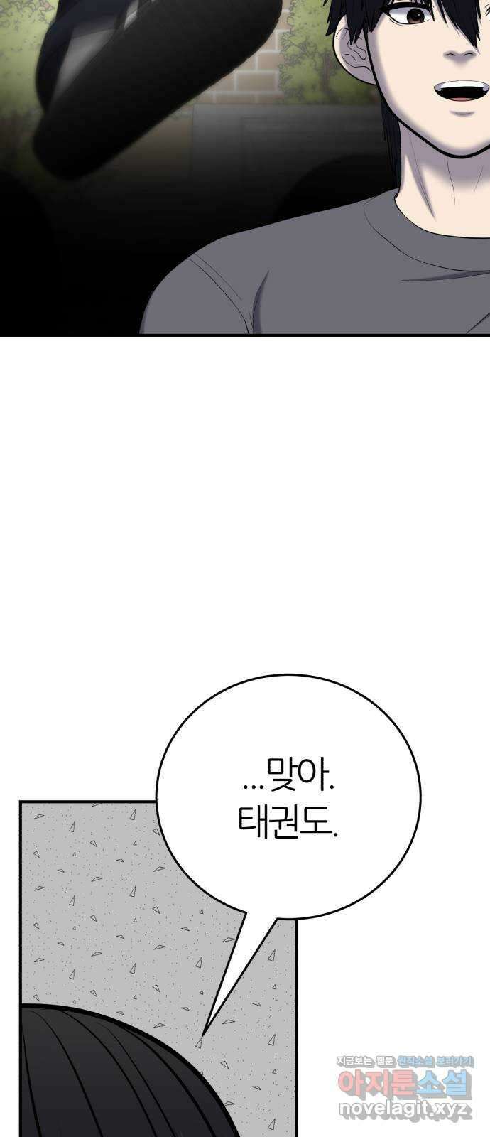 대리게임 53화 56
