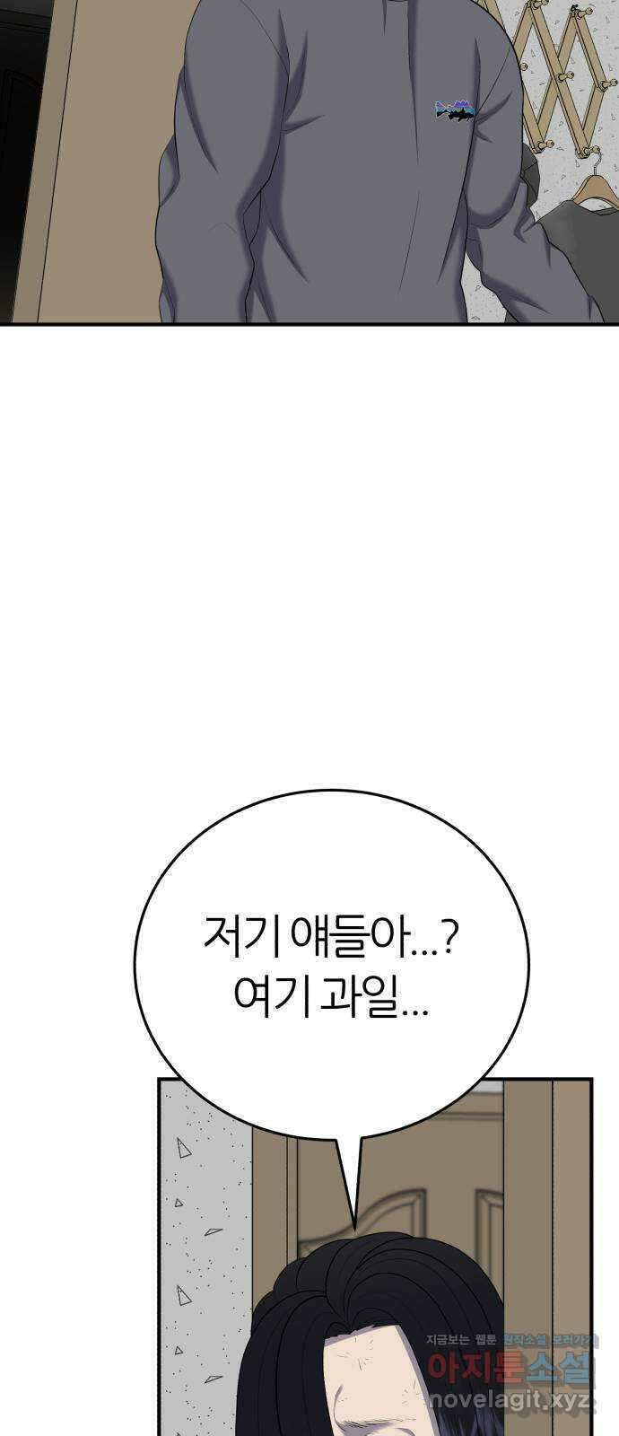 대리게임 53화 65