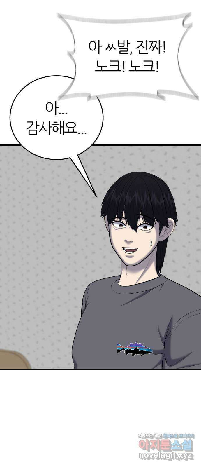 대리게임 53화 67