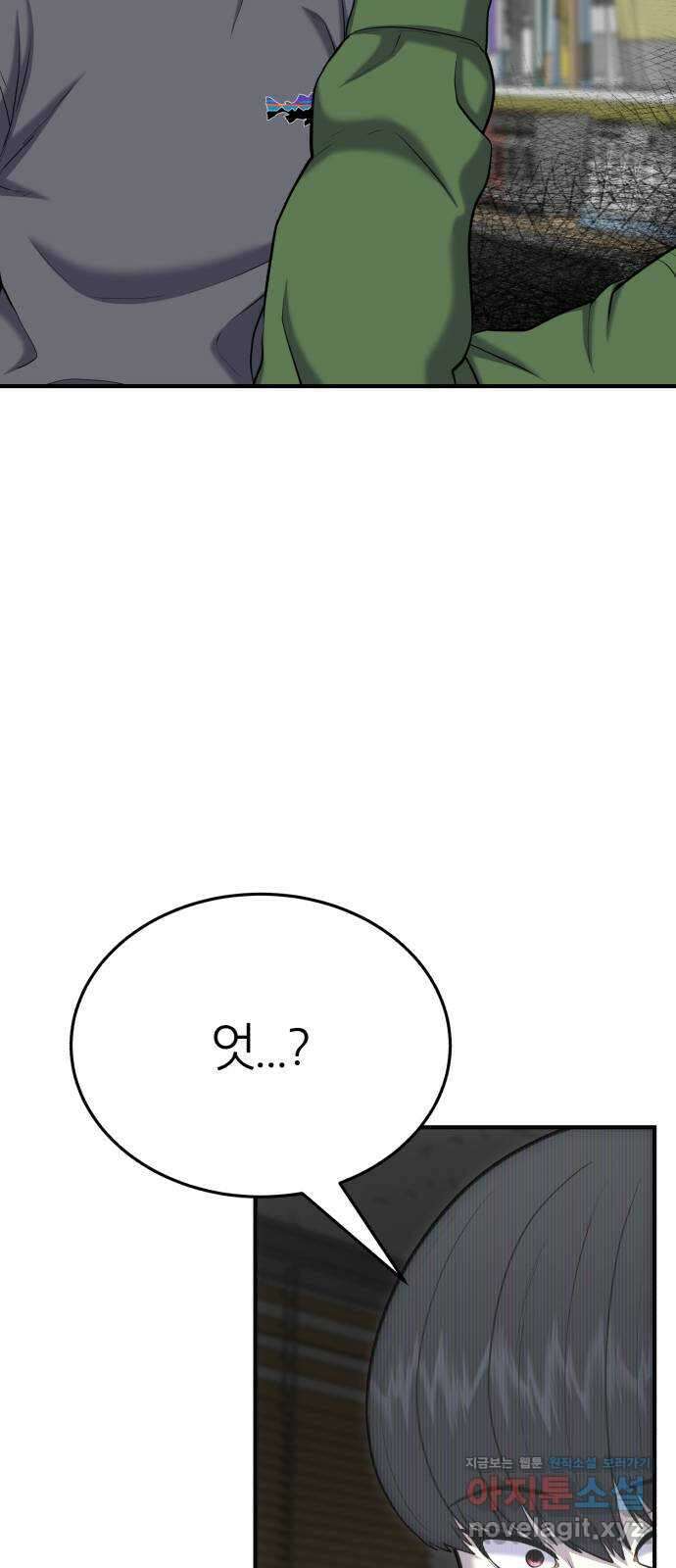 대리게임 53화 70