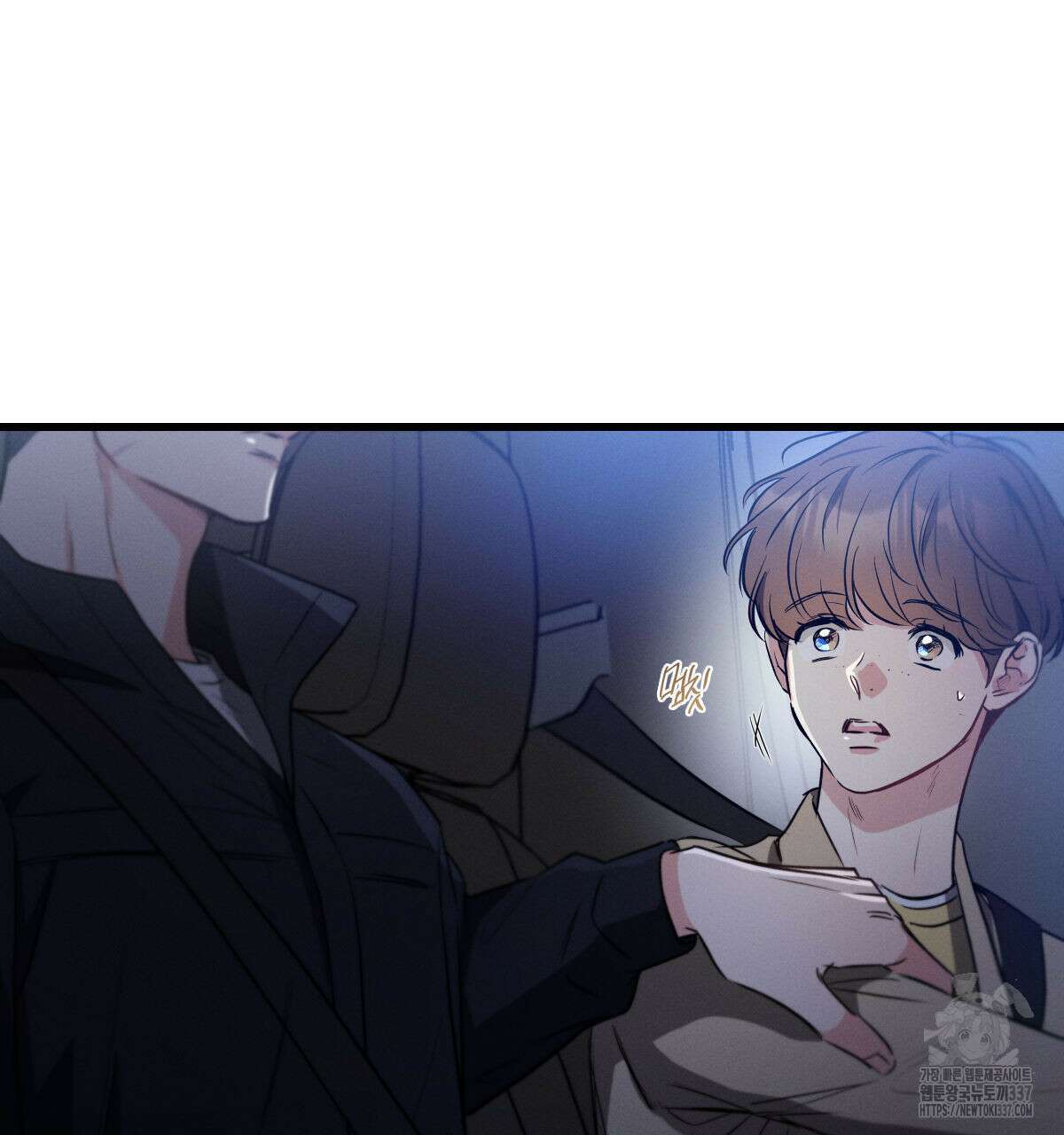 미필적 고의에 의한 연애사 79화 15