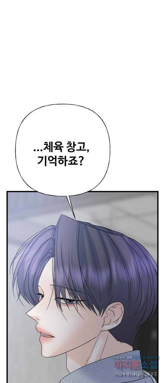 랜덤타겟 59화 1