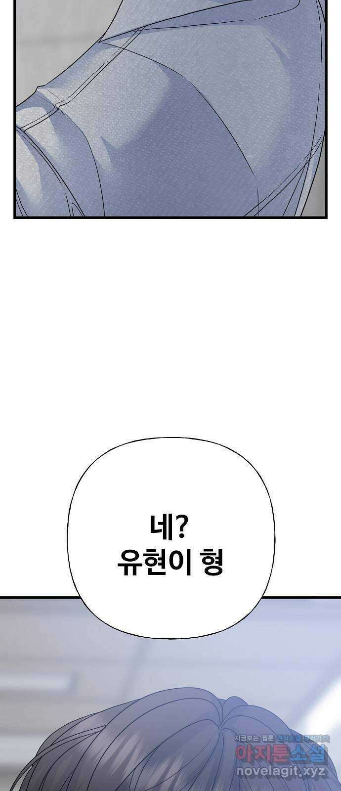 랜덤타겟 59화 2