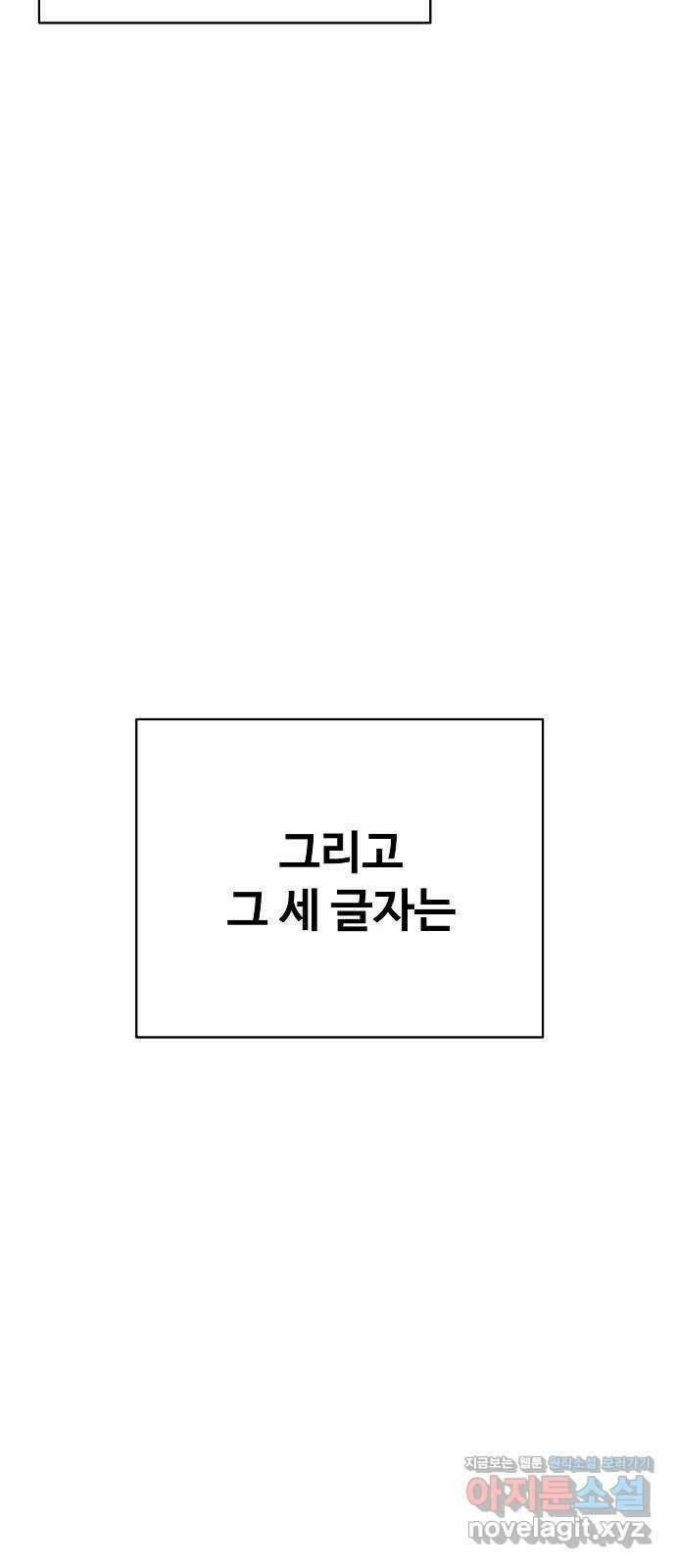 랜덤타겟 59화 6