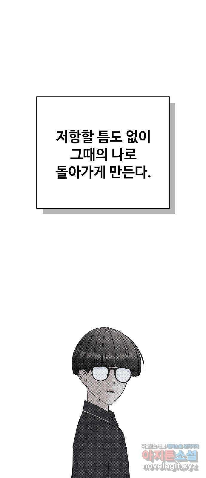 랜덤타겟 59화 7