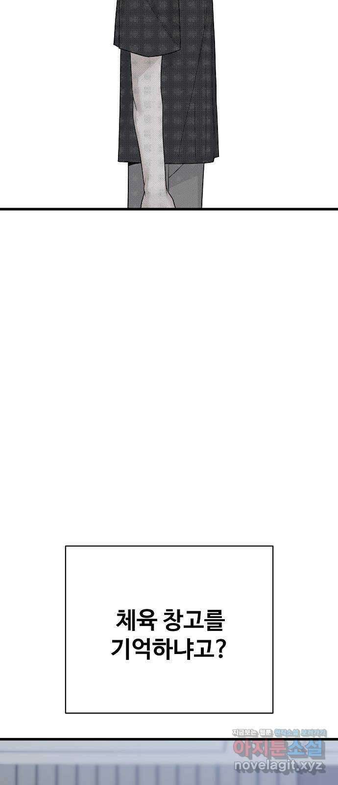 랜덤타겟 59화 8