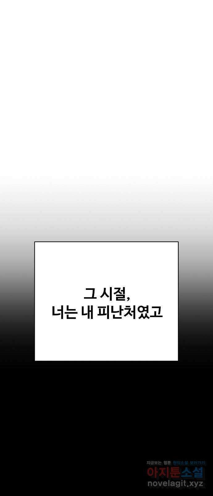 랜덤타겟 59화 10