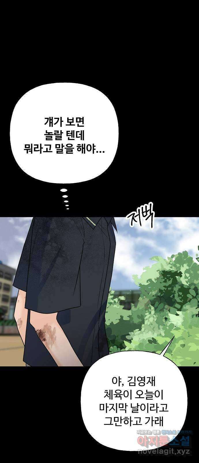랜덤타겟 59화 11