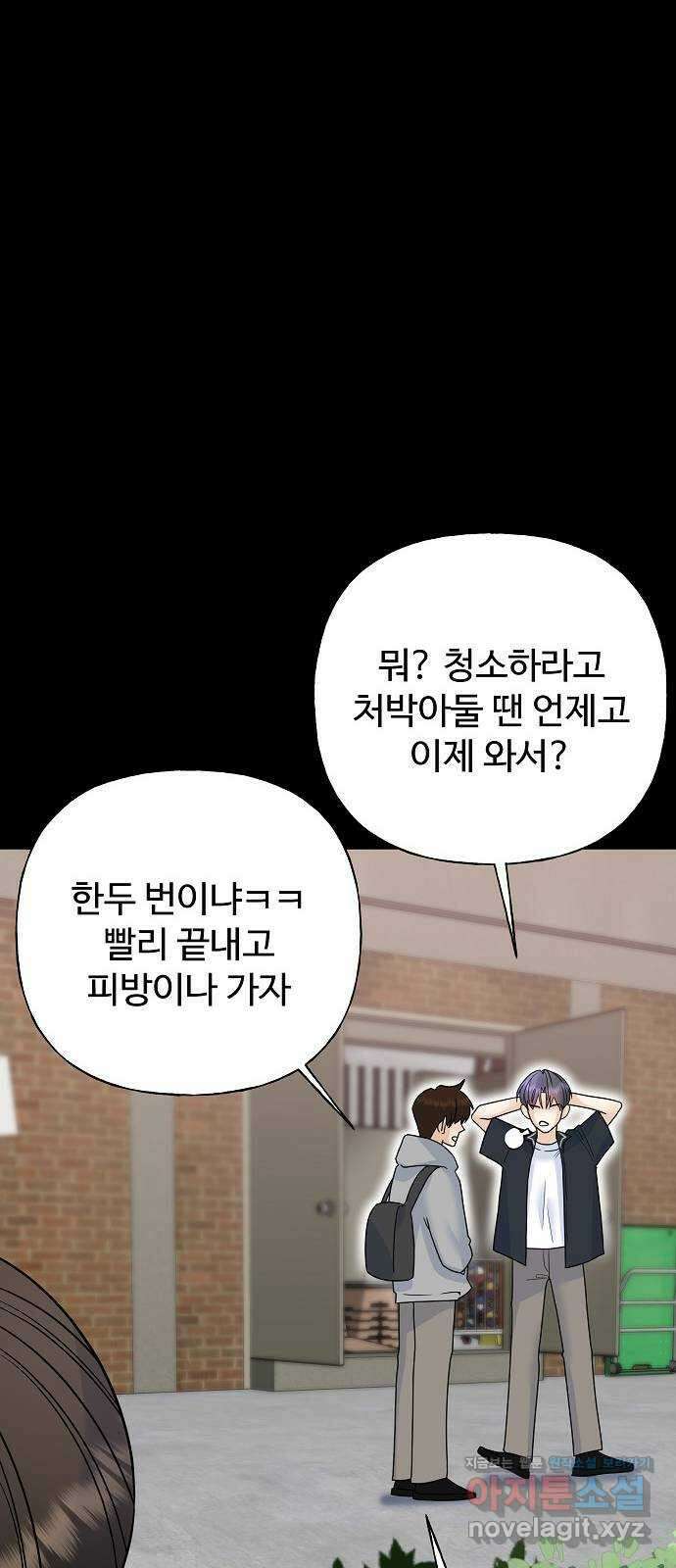 랜덤타겟 59화 12