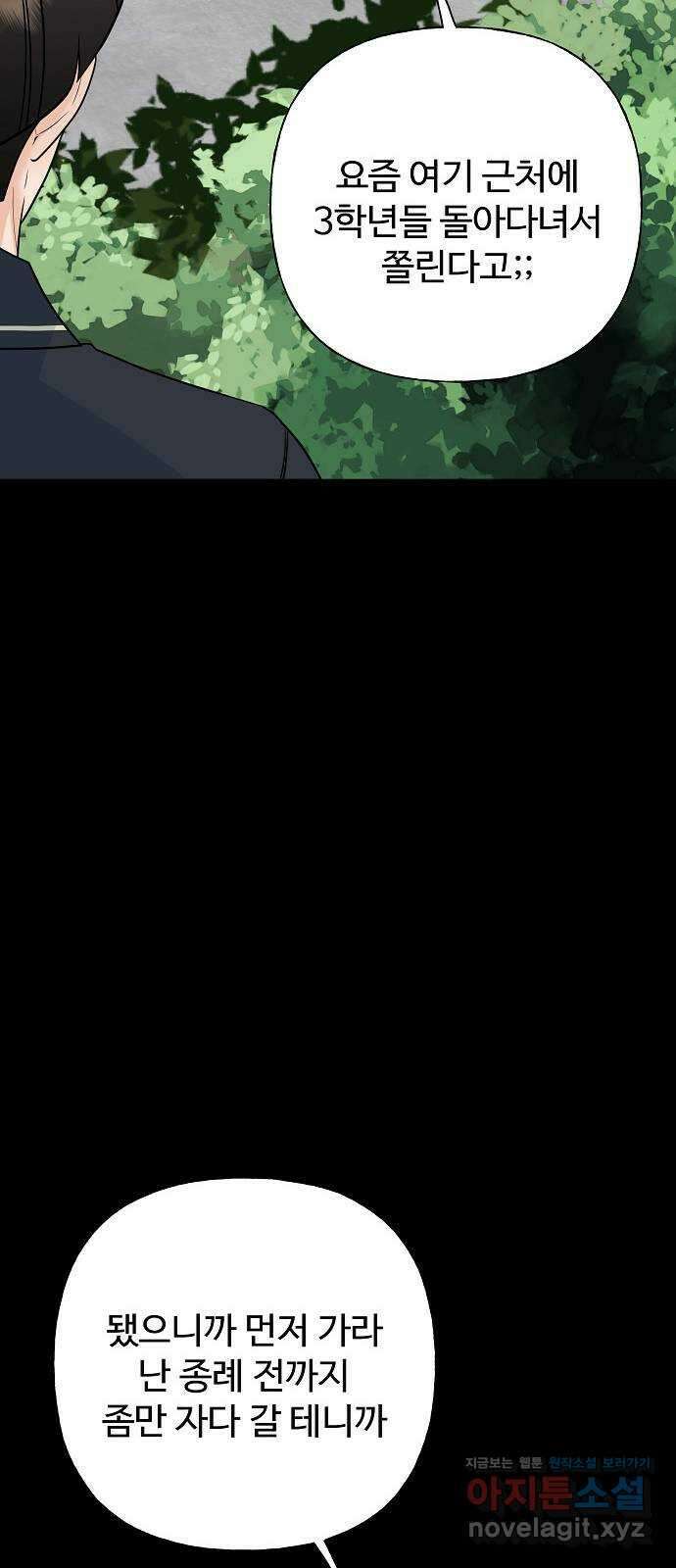 랜덤타겟 59화 13