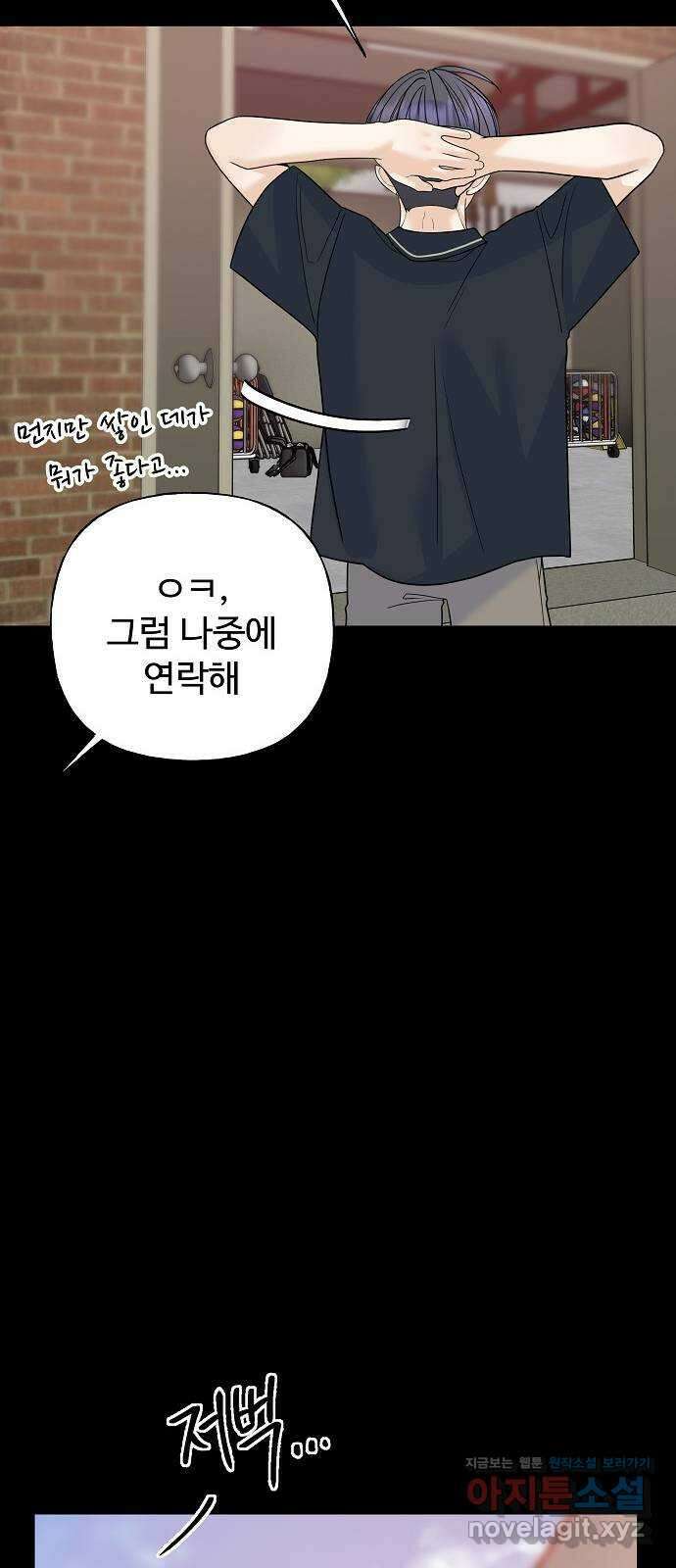 랜덤타겟 59화 14
