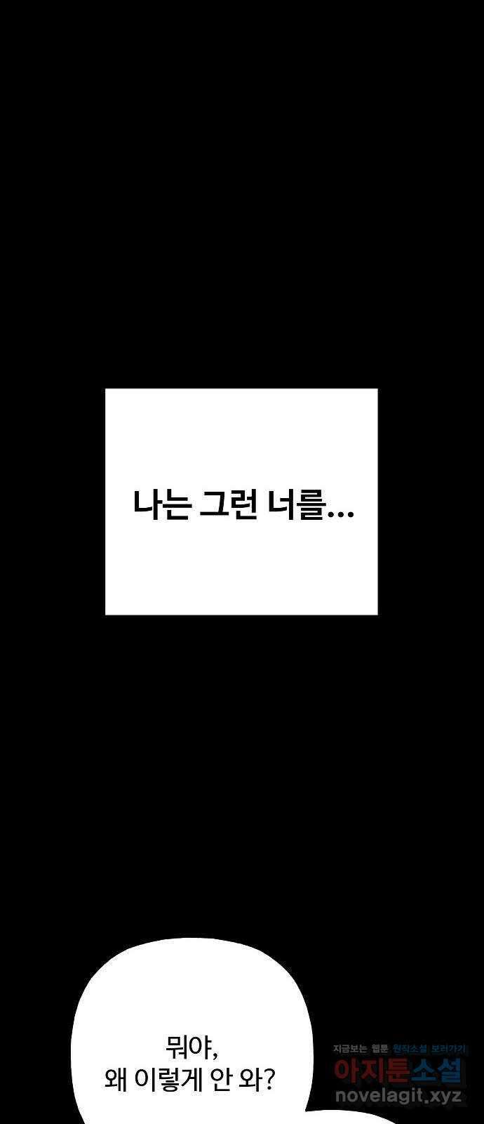 랜덤타겟 59화 16