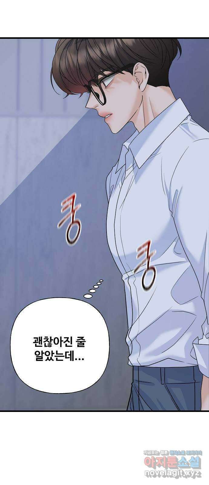 랜덤타겟 59화 21