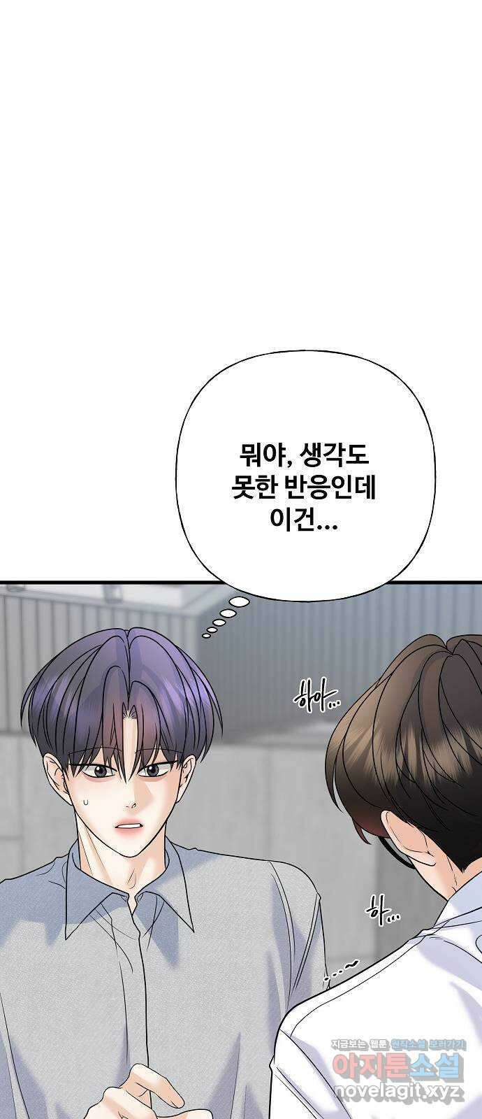 랜덤타겟 59화 22