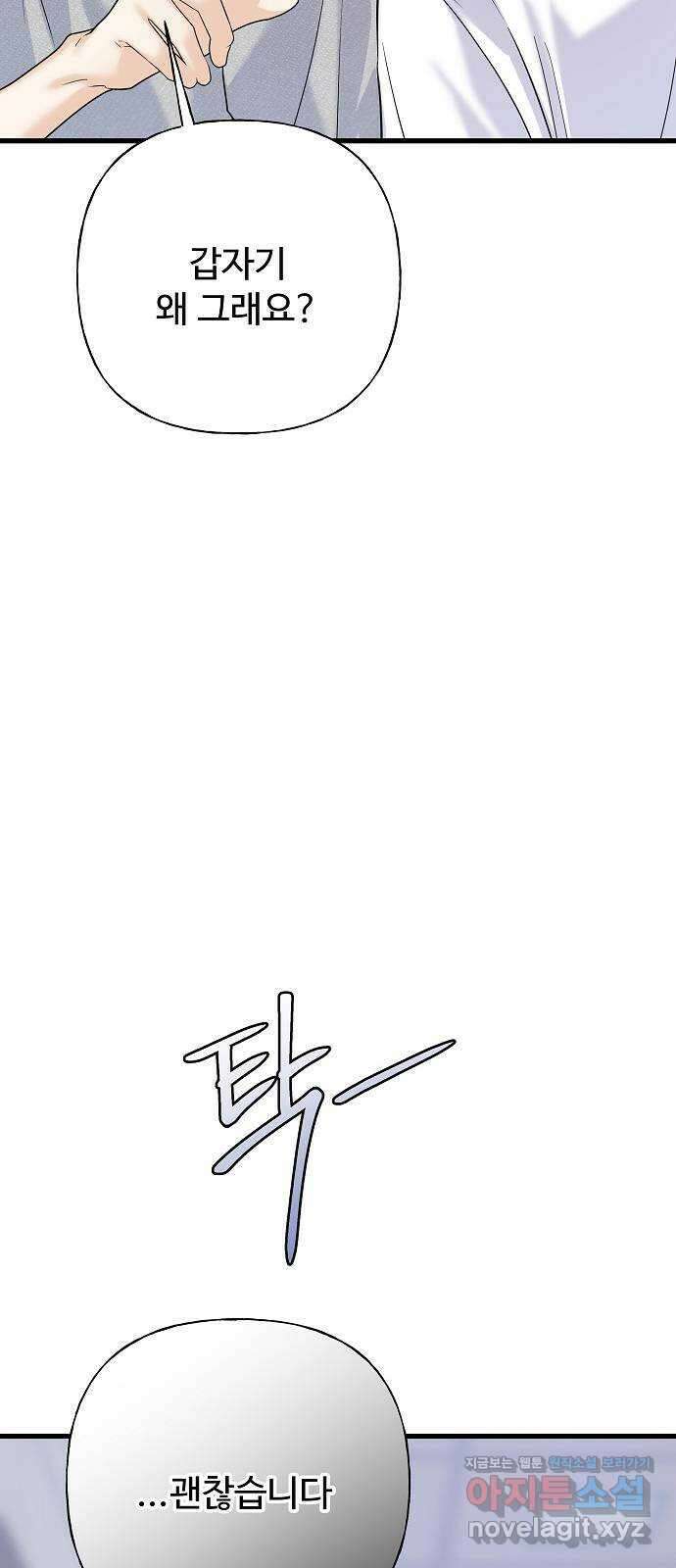 랜덤타겟 59화 23