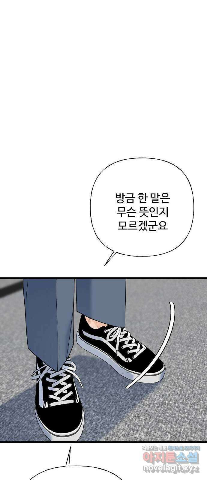 랜덤타겟 59화 25