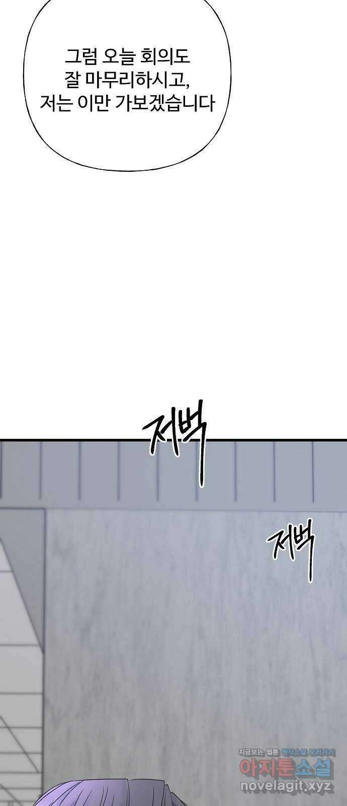 랜덤타겟 59화 26