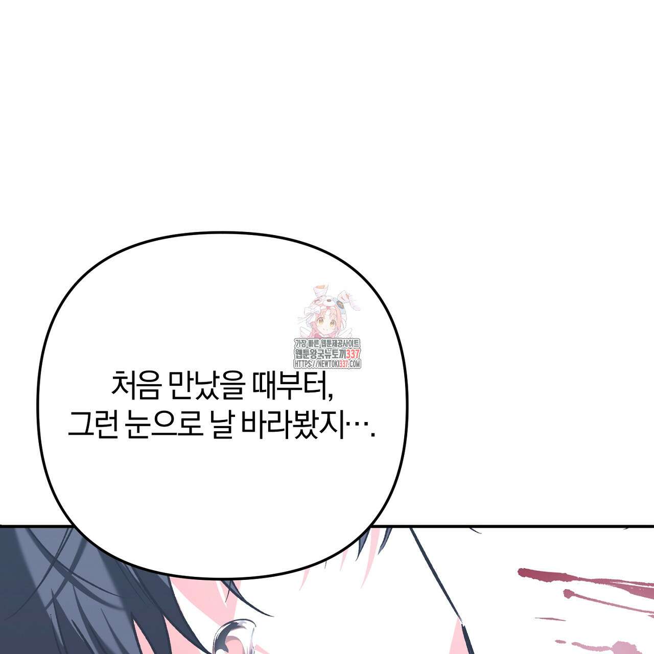 블랙 스톰(Black Storm) 70화 1