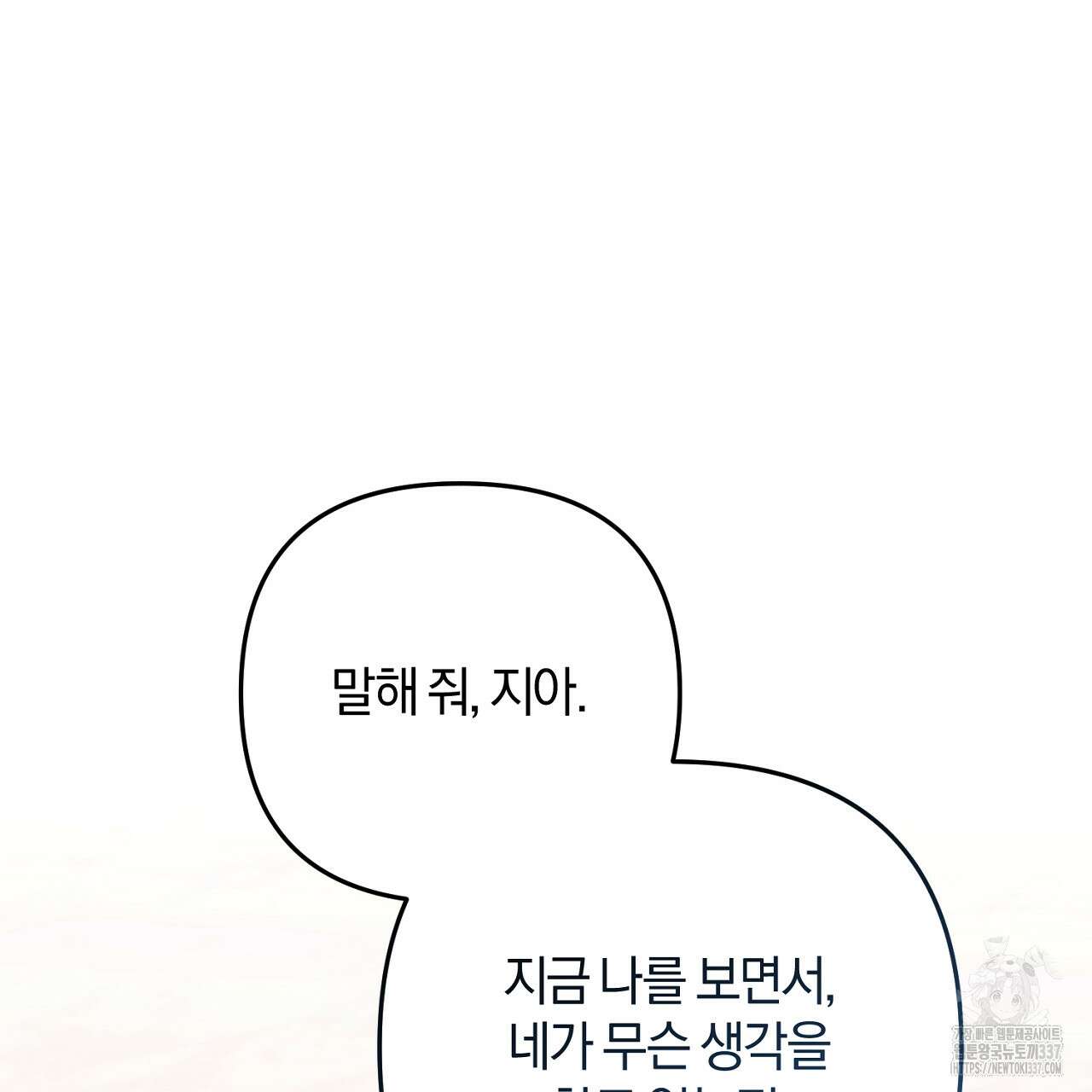 블랙 스톰(Black Storm) 70화 3